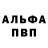 Alpha PVP СК David Gieraths