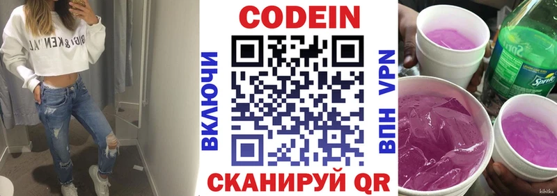 Codein Purple Drank  Злынка 