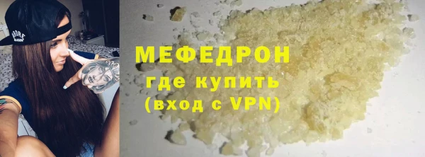 мяу мяу мука Володарск