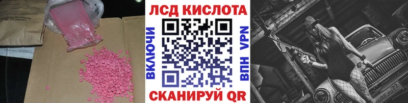 цены   Злынка  LSD-25 экстази кислота 