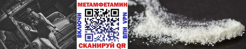 Метамфетамин пудра  Злынка 