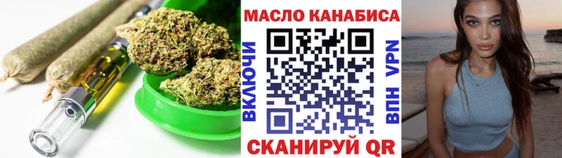 Дистиллят ТГК THC oil  Злынка 